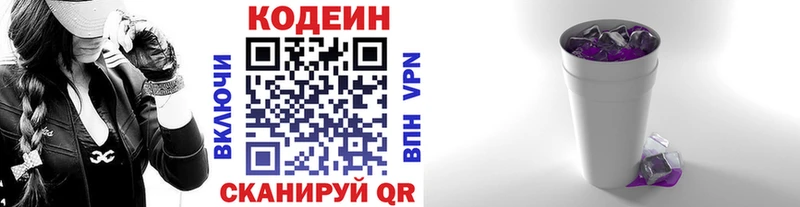 Купить закладки  Олёкминск  Codein Purple Drank 