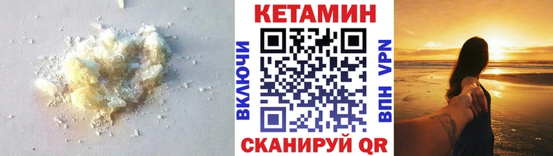 КЕТАМИН ketamine Олёкминск