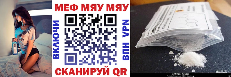 Меф мяу мяу мука Олёкминск